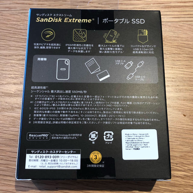 SanDisk(サンディスク)のロンロン様専用　SanDisk SSD 2TB サンディスク スマホ/家電/カメラのPC/タブレット(PC周辺機器)の商品写真