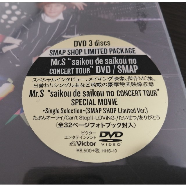 SMAP(スマップ)のSMAP SHOP限定ライブDVD エンタメ/ホビーのタレントグッズ(アイドルグッズ)の商品写真