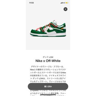 ナイキ(NIKE)のナイキ ダンク LOW オフホワイト 緑 グリーン(スニーカー)