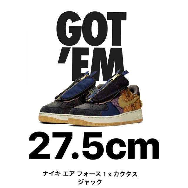 トラビス　travis af1 27.5cm