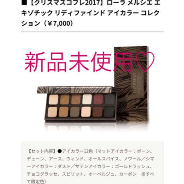 Laura Mercier ローラ メルシエ アイシャドウ パレット の通販 By Sou Yuu Mam S Shop ローラメルシエならラクマ