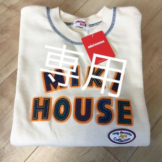 ミキハウス(mikihouse)の新品タグつき！ミキハウス　トレーナー(Tシャツ/カットソー)