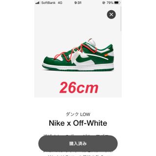 ナイキ(NIKE)のnike  off-white dunk low(スニーカー)