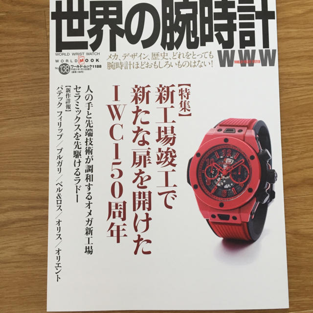 《年末特別価格》世界の腕時計 No.138 抜けなしの通販 by Mirika's shop "maasa"