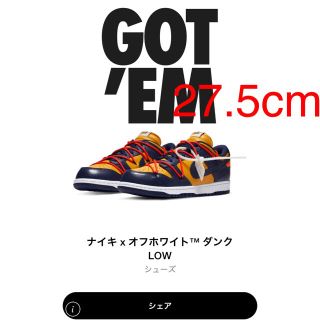 ナイキ(NIKE)のダンク Low(スニーカー)