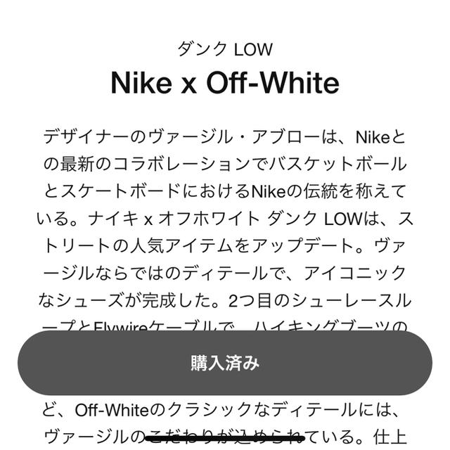 OFF-WHITE(オフホワイト)の26cm NIKE offーwhite DUNK メンズの靴/シューズ(スニーカー)の商品写真