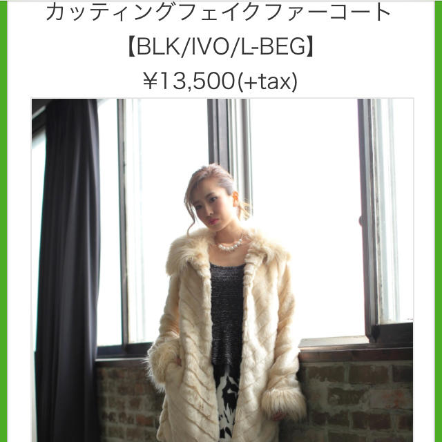 rienda(リエンダ)のrienda♡カッティングファーコート♡ レディースのジャケット/アウター(毛皮/ファーコート)の商品写真
