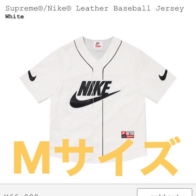 Supreme - Supreme/Nike Leather Baseball Jersey