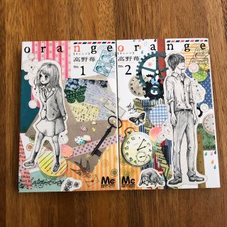 シュウエイシャ(集英社)のOrange 1、2(少女漫画)