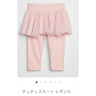 ギャップキッズ(GAP Kids)のgap チュチュスカートレギンス(パンツ)