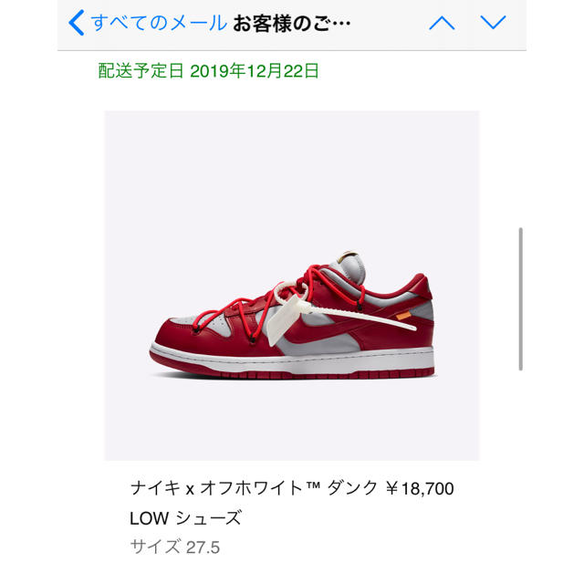 NIKE - NIKE off white Dunk Low 27.5cm RED