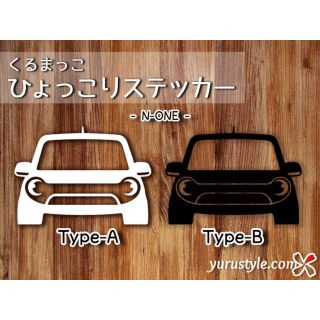 N-ONE＊エヌワン｜ひょっこりステッカー JG1 JG2 自動車(その他)