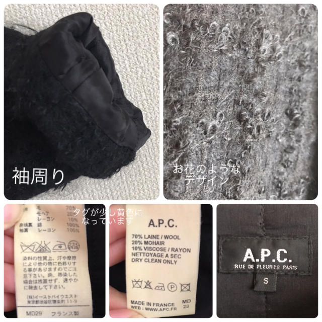 A.P.C(アーペーセー)のA.P.C/ノーカラーモヘアツイードJKT/ブラック/ レディースのジャケット/アウター(ノーカラージャケット)の商品写真