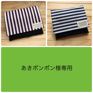移動ポケット　縦細ストライプ(紫)×ブラック(外出用品)