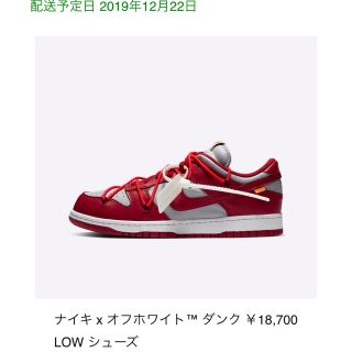 ナイキ(NIKE)のダンク　ＬＯＷ  Ｎike Ｘ  Ｏff-Ｗhite(スニーカー)