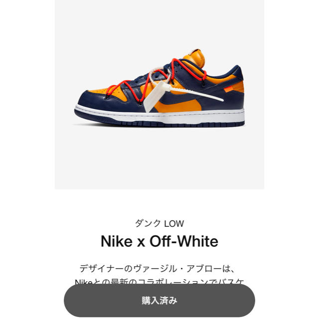 【26.5cm】Nike dunk off white