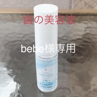 シャリオン 美歯口液体歯磨き ホワイトニング溶液 | labiela.com