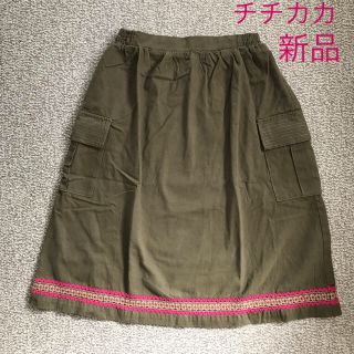 チチカカ(titicaca)の 値下げ　チチカカ  TITICACA  スカート 新品(ひざ丈スカート)