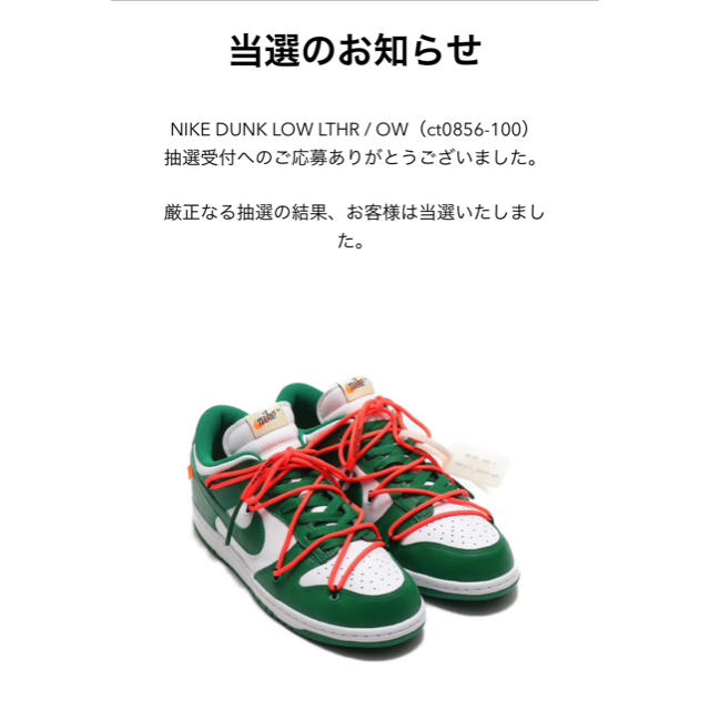 スニーカーNIKE DUNK LOW オフホワイト Off-White 27cm