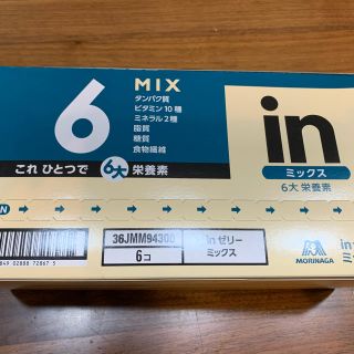 モリナガセイカ(森永製菓)のinゼリー　ミックス　アップル味 2箱(12こ)(その他)