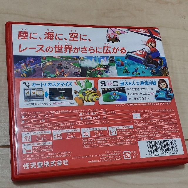 ニンテンドー3DS(ニンテンドー3DS)のマリオカート7 3DS エンタメ/ホビーのゲームソフト/ゲーム機本体(携帯用ゲームソフト)の商品写真