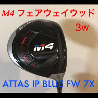 テーラーメイド(TaylorMade)のりょーすけ様専用ページ★アッタスHY IPシャフト★ゴルフクラブ(クラブ)