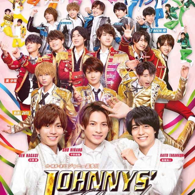 ジャニーズアイランド ジャニアイ JohnnysISLAND チケット