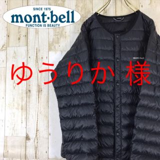 モンベル(mont bell)のmont-bel モンベル スペリオダウン ラウンドネック インナーダウン(ダウンジャケット)