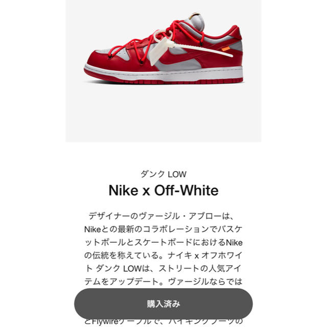 NIKE - OFF-WHITE × NIKE DUNK LOW COLLECTION