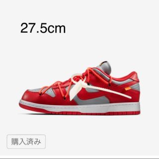 ナイキ(NIKE)の【27.5cm】NIKE DUNK off-white(スニーカー)