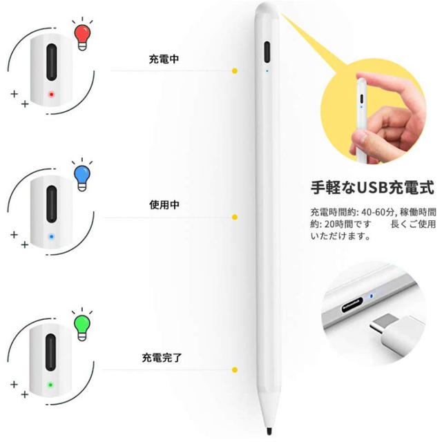 iPadペン タッチペン　1mm 極細 高感度 デジタルペンシル