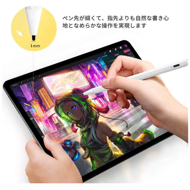 iPadペン タッチペン　1mm 極細 高感度 デジタルペンシル