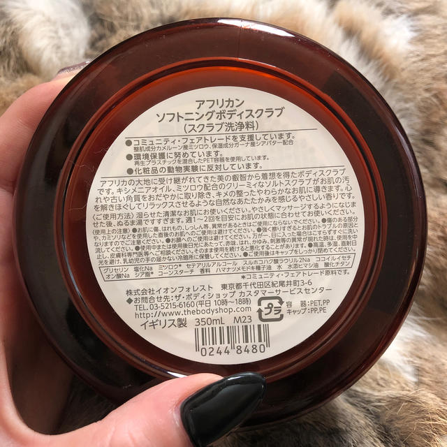 THE BODY SHOP(ザボディショップ)の□THE BODY SHOP□ AFRICAN XIMENIA SCRUB コスメ/美容のボディケア(ボディスクラブ)の商品写真