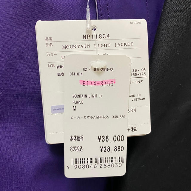 The North Face Mountain Light パープル Mサイズ - ナイロンジャケット