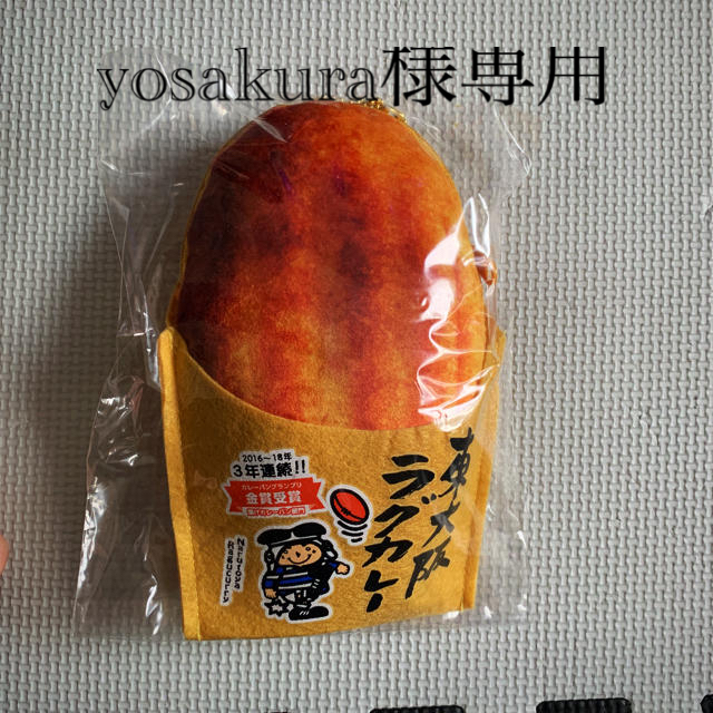 非売品 東大阪ラグビーカレーパンホルダー chateauduroi.co