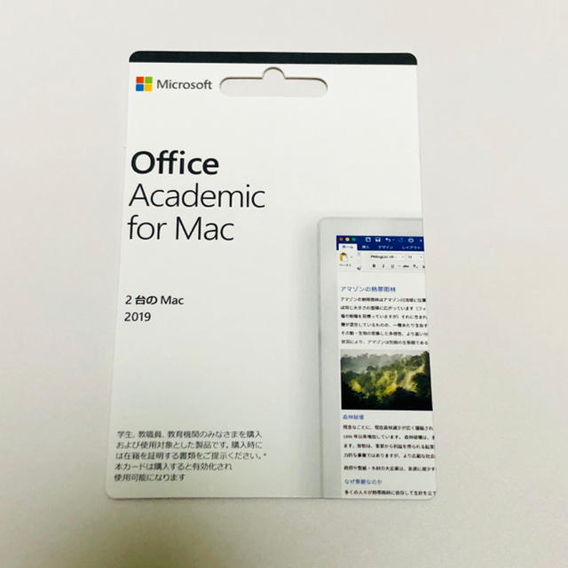 Office Academic for Mac 2019PC/タブレット