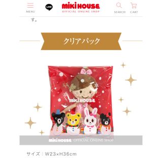 ミキハウス(mikihouse)のクリスマス限定！ミキハウス ラッピングセット(ラッピング/包装)