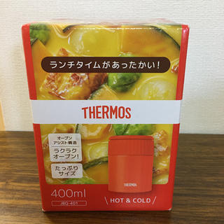 サーモス(THERMOS)のサーモス　真空断熱スープジャー　400ml(弁当用品)