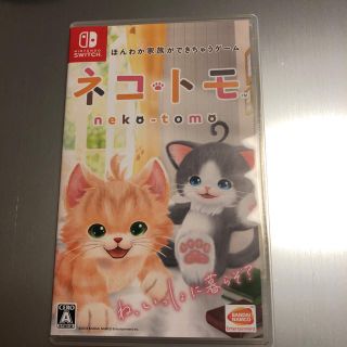 新品　NINTENDO SWITCH ソフト 2本セット  ネコ・トモ