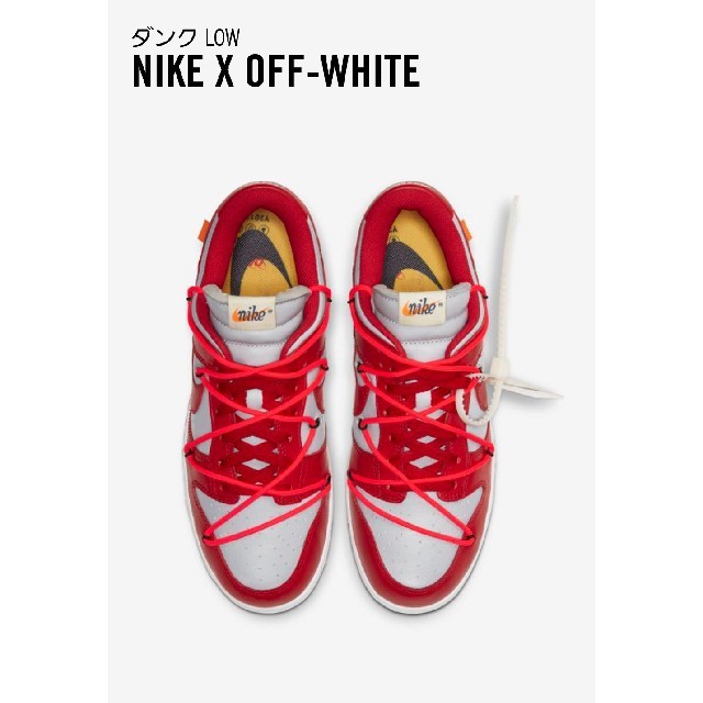 正式的 NIKE - Off-White x Nike Dunk Low　ダンク　ロー　オフホワイト スニーカー
