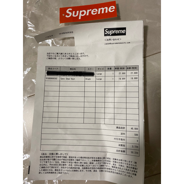 Supreme(シュプリーム)のsupreme gonz shop vest メンズのトップス(ベスト)の商品写真