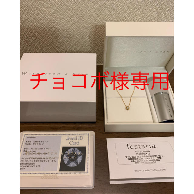 フェスタリア K18ダイヤモンドネックレス レディースのアクセサリー(ネックレス)の商品写真