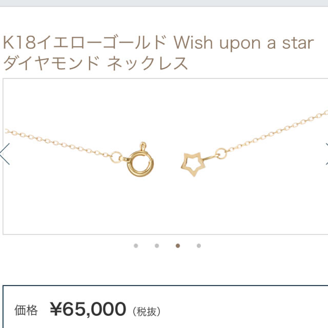 フェスタリア K18ダイヤモンドネックレス レディースのアクセサリー(ネックレス)の商品写真