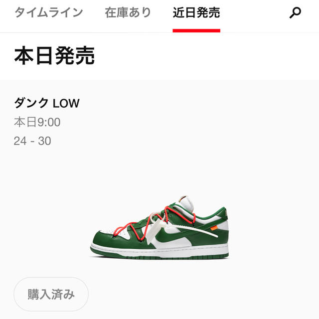 NIKE X OFF-WHITE DUNK LOW / 26cm