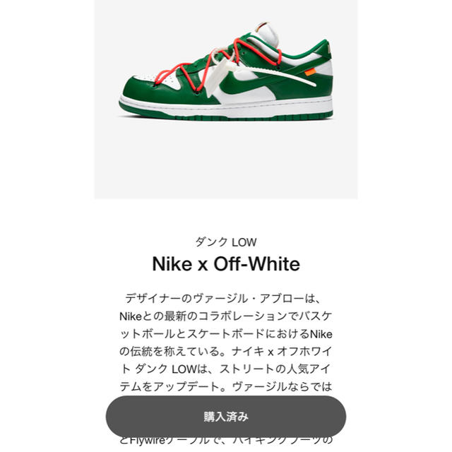 NIKE(ナイキ)のNIKE X OFF-WHITE DUNK LOW / 26cm メンズの靴/シューズ(スニーカー)の商品写真