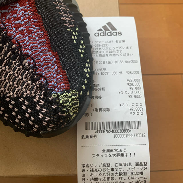 adidas(アディダス)の【27.5】adidas Yeezy Boost 350 V2 YECHEIL メンズの靴/シューズ(スニーカー)の商品写真