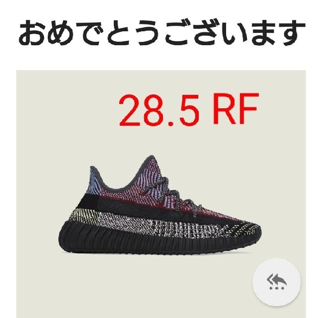 【28.5】アディダスイージーブースト 350 V2  グロー/リフレクティブ