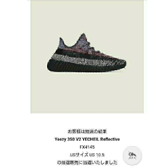 adidas(アディダス)の【28.5】アディダスイージーブースト 350 V2  グロー/リフレクティブ メンズの靴/シューズ(スニーカー)の商品写真