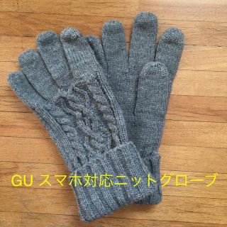 ジーユー(GU)のGU スマホ対応ニットグローブ(手袋)