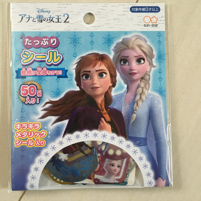 Disney(ディズニー)のアナ雪2 シール エンタメ/ホビーのおもちゃ/ぬいぐるみ(キャラクターグッズ)の商品写真